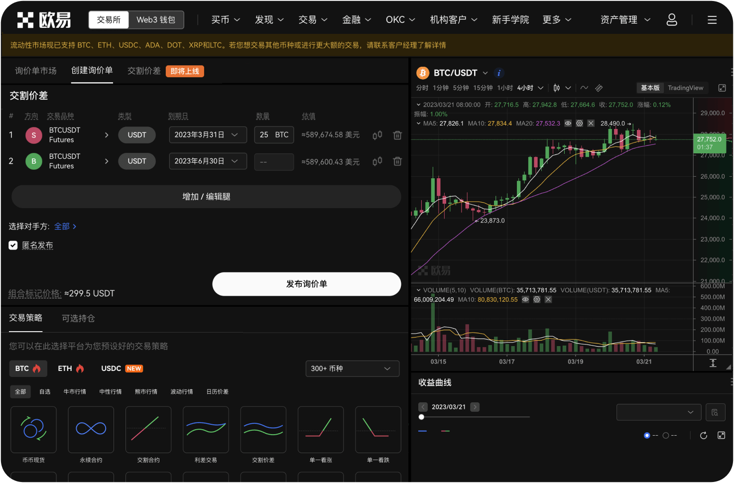 下载eosfinex时提示风险应用怎么办